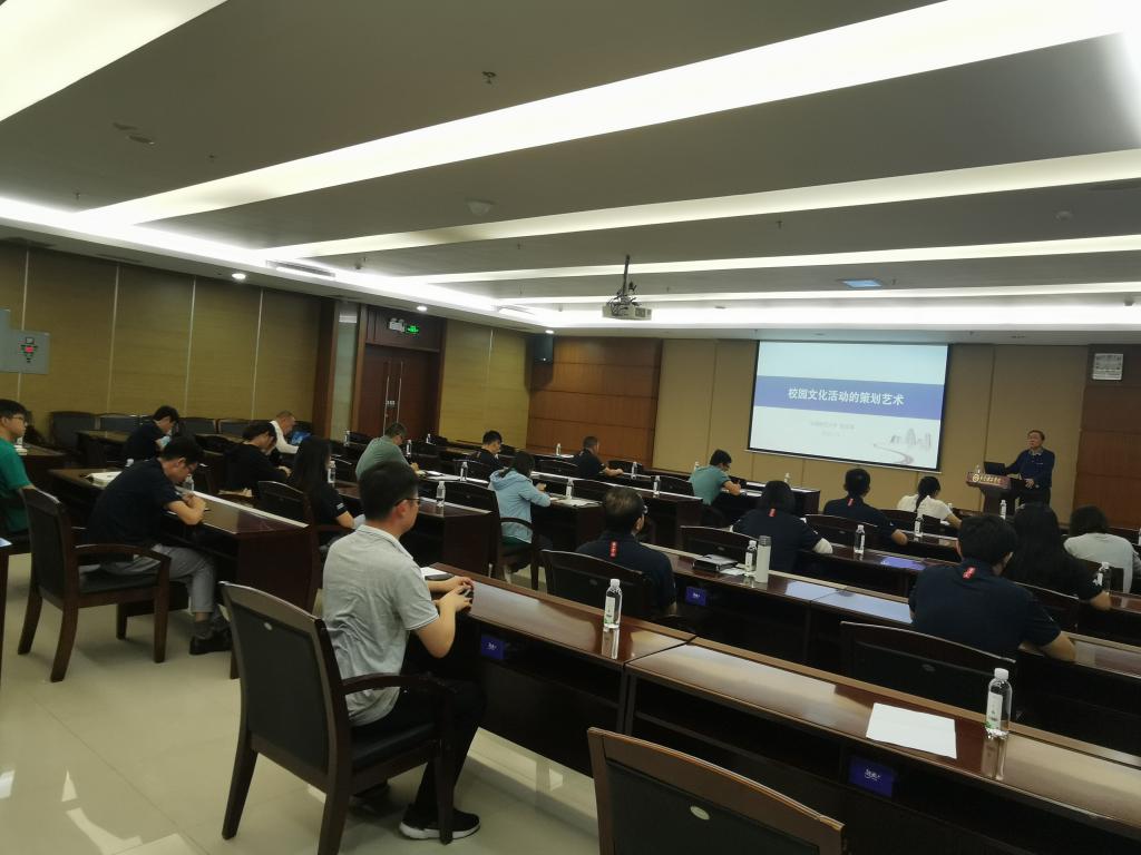 中青班快讯 党校中青班组织开展“校园文化活动的策划艺术”专题培训