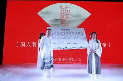 艺境共融 国人餐饮空间美学趋势展与中国饍艺大会共启餐饮美学新篇